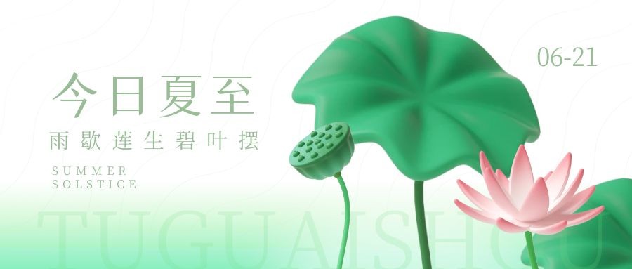 萬(wàn)物競生長(cháng)，不覺(jué)夏已至
